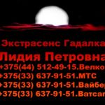 Потомственная гадалка в минске – измените свою судьбу