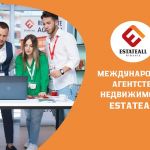 Агентство недвижимости estateall – воплощаем мечты в реальность.