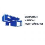 Бытовки и блок контейнеры в аренду дешево в москве.