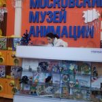 Частная экспозиция музея анимации