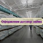 Инвестиции в оптовую торговлю сахаром, доход 80