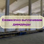 Инвестиции в оптовую торговлю сахаром, доход 80