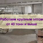 Инвестиции в оптовую торговлю сахаром, доход 80