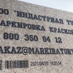 Маркираторы и оснастка от industrial tools. балашиха