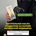 Масло фирус лечит при гриппе и бронхолегочных  заболеваниях