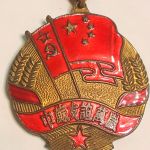 Медаль китайско - советская дружба. 1953 год. значки ссср