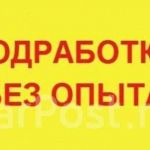 Подработка с ежедневной оплатой