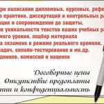 Помощь студентам по выполнению курсовых, дипломных работ