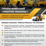&quotответственное хранение грузовой и специальной техники &quot