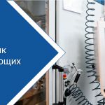 Ремонт промышленного оборудования в москве