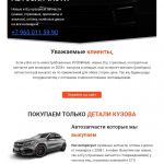 Скупаем запчасти. выкуп автозапчастей