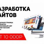 Создание сайтов лендингов wordpress