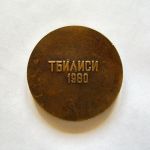 Спортивные медали турнир поддубного. тбилиси 1980 год. 1981 год