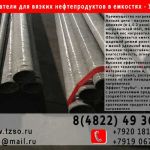Ускн - универсальный стеклокомпозитный нагреватель для битума