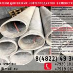 Ускн - универсальный стеклокомпозитный нагреватель для битума