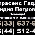 Экстрасенс гадалка в жлобине