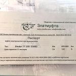 Муфта электромагнитная фрикционная binder 77 100-33a00