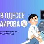 Узи в одессе на таирова