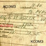 Онц-рг-09-10/22-р14 розетка кабельная