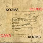 Онц-рг-09-10/22-р14 розетка кабельная