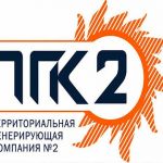 Пао тгк-2 реализует неликвиды