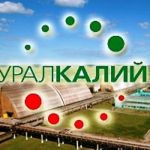 Пао уралкалий реализует невостребованные тмц