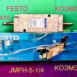 Распределитель с электроуправлением festo