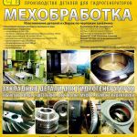 Редукторы ремонт изготовление валов и зубчатых колес