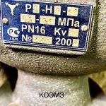 Регулятор давления после себя рд-но-50 0,1-0,4