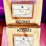 Реверсивный шаговый искатель рши-25/8 рс3.250.073д