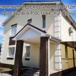 Утепление фасадов зданий, декоративная отделка стен.