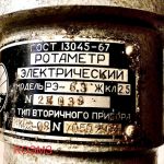 Ротаметр электрический рэ-6,3 ж кл. 2,5