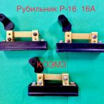 Рубильник р-16 16а  лабораторный