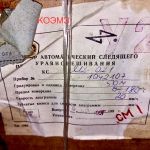 Самописец ксп2, ксп-3п, ксу2, ксм2, ксд2