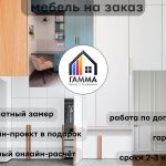Мебель на заказ. санкт-петербург