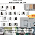 Мебель на заказ. санкт-петербург