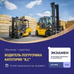 Права на все виды спецтехники