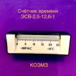 Счетчики импульсов а-440, си-105-1, си-206, сиш-100, сб-1м/100