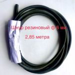 Шнур резиновый круглый, квадратный, прямоугольный