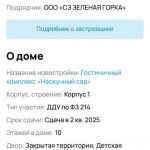 Cрочная продажа - гостиничный номер - собственник - цена ниже ры