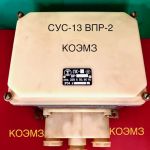 Сус-13 ом впр-2 220v/50hz преобразователь передающий