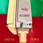 Сус-13 ом впр-2 220v/50hz преобразователь передающий