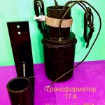 Тга-50 120/15в - трансформатор абонентский