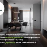 Агентство по аренде квартир посуточно, помесячно