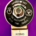 Уф 96339-003 клапан трехходовой электромагнитный 22а806р