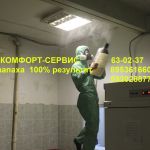 Уничтожение тараканов, блох, клопов, муравьев