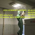 Уничтожение второго вредителя бесплатно