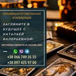 Услуги экстрасенса в берлине.