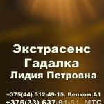 Гадалка в витебске и витебской области