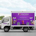 Kaym-сервис быстрое решение бытовых задач